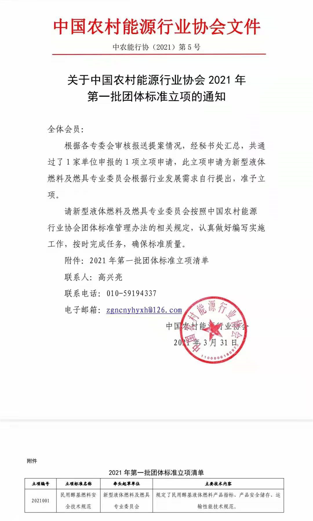 微信图片_20210420171304_副本.jpg