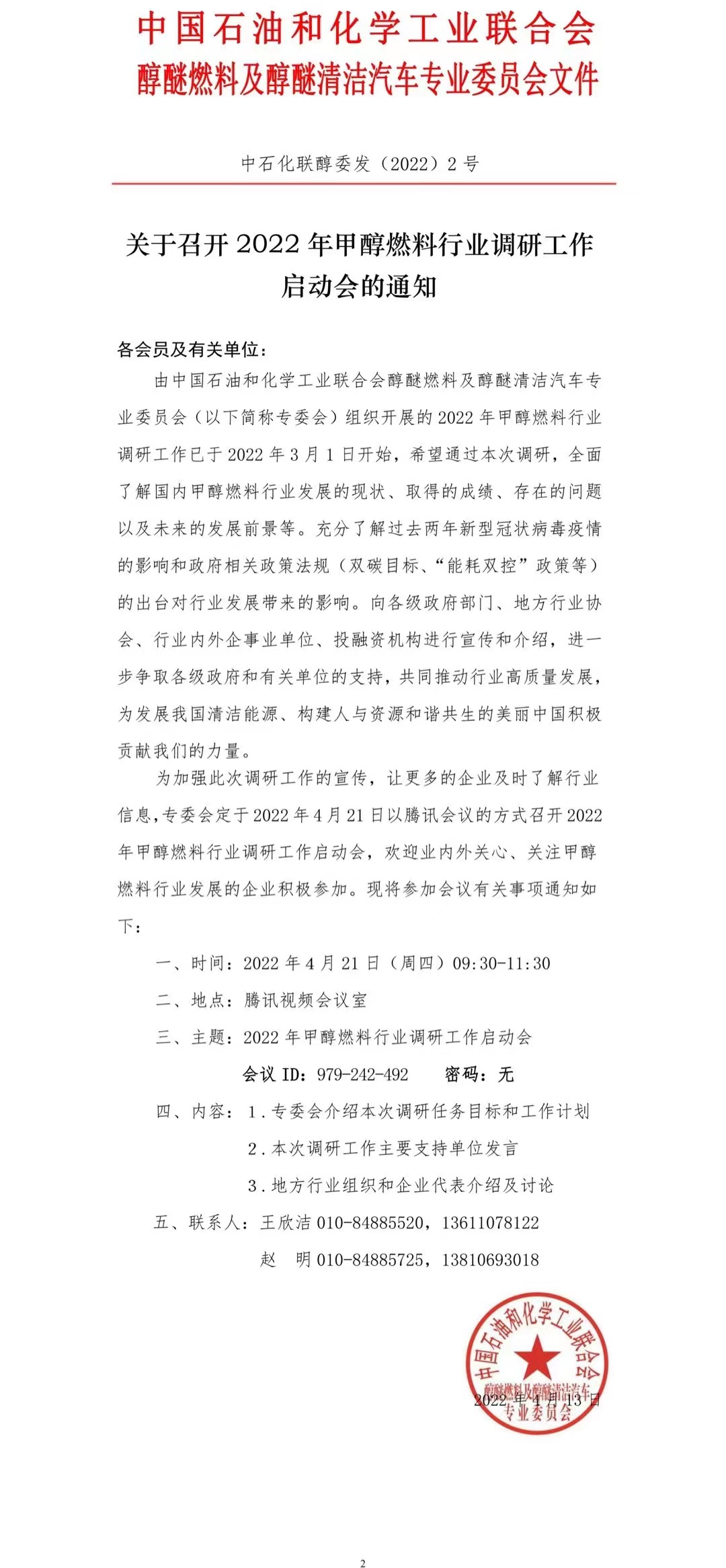 微信图片_20220414151445.jpg
