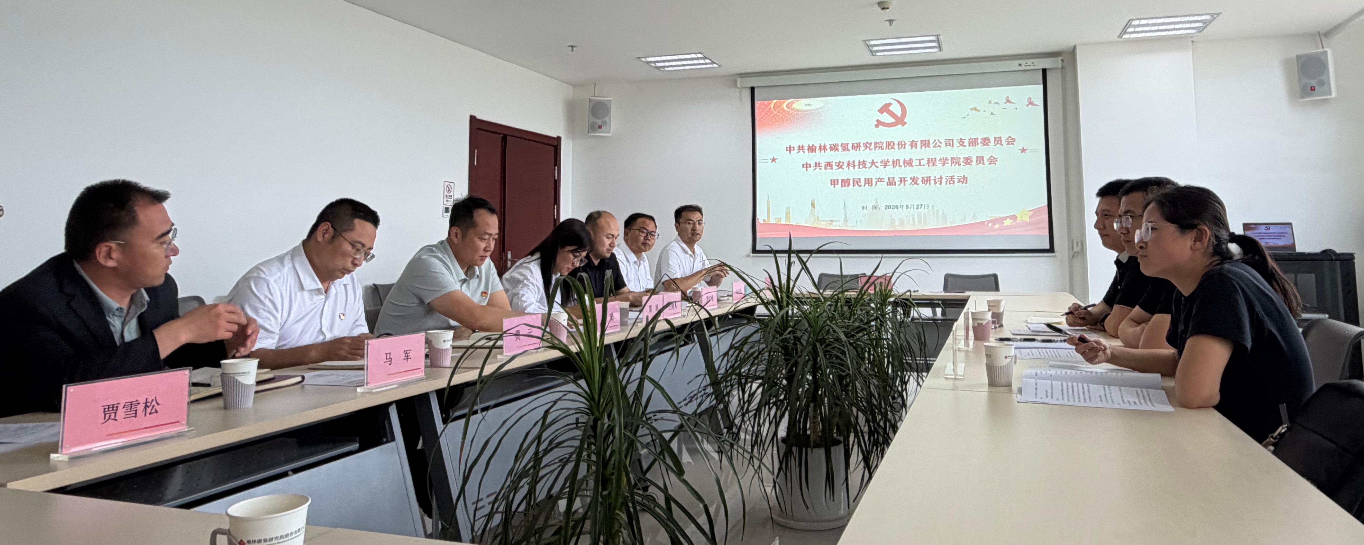 研讨(1).jpg